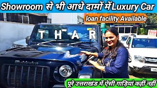 Delhi ke bad Dehradun mein bhi Used Car Market  All Luxury Car Brand New Collection At Best Price [upl. by Leraj]