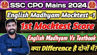 English Madhyam Mocktest1 Score ✅ Testbook vs English Madhyam Mocktest Differences [upl. by Mccreery]