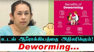 Importance And Benefits Of Deworming  குடற்புழு நீக்கத்தால் கிடக்கும் நன்மைகள் [upl. by Yttocs]