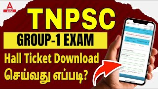 TNPSC Group 4 Hall Ticket Download 2024  How to Download TNPSC Hall Ticket 2024 [upl. by Thorin174]