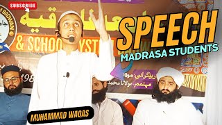 Madrasa Students Speech on Seerat un Nabi  SAW \ جامعہ فاروقیہ باڈوان [upl. by Nosna232]