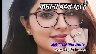 jawana badal raha haieducation gmlife makertrending21 November 2024 [upl. by Aimas126]