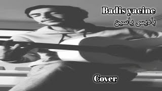 badis yacine cover  Awam w snine  باديس ياسين  عوام وسنين فاتوا cover dz [upl. by Silletram354]