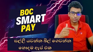 How to Use Boc Smart Pay App for send money and pay billls [upl. by Nhabois]