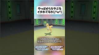 やっぱからをやぶるイカれてる【ポケモンBDSP】 shorts ポケモンBDSP からをやぶる パルシェン クロツグ [upl. by Ching]