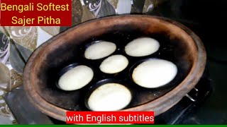 Bengali Soft Sajer PithaHow to Make Bengali Soft Chitoi Pitha With Rice Flourচিতোই পিঠাসাজের পিঠা [upl. by Asyl475]