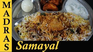 Chicken Dum Biryani recipe in Tamil  Easy Chicken Biryani How to make Chicken Dum Biryani in Tamil [upl. by Kcub508]