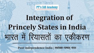 PTs IAS Academy  Integration of Princely States in India  Demo Lecture IAS course [upl. by Eiramlatsyrc849]