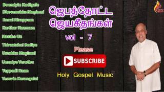 Jebathotta Jeyageethangal vol  7  Father Berhnmans [upl. by Malo467]