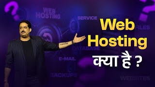 Hosting Kya Hai  What Is Web Hosting In Hindi  Digital Asset Website Creation Essentials [upl. by Kery]