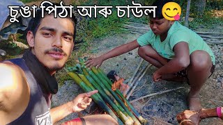 Chunga Pitha Recipe  Assamese Traditional Food  BJB Vlogs [upl. by Vento733]