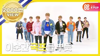 Weekly Idol 워너원 랜덤플레이댄스 풀버전 l EP 315 ENJPVN [upl. by Kentigerma]