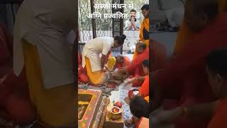 Watch the Arani Manthan fire being lit firecrackers outdoorfire fireinstitute desfire fireworld [upl. by Ahsiei]