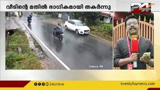 Live News  ലൈവ് ന്യൂസ്  15 July 2024  Christina Cherian  24 NEWS [upl. by Sigfried887]