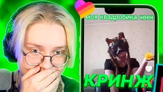 ДРЕЙК СМОТРИТ КРИНЖ ИЗ ЛАЙКА и ТИК ТОКИ  Likee и Tik Tok [upl. by Adnalohs]