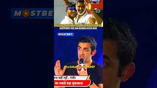 gautam gambhir 😡 talking about Anil kumble mental toughness  shorts cricket youtubeshorts [upl. by Raphaela849]