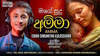 Mage Sudu Amma  මගේ සුදු අම්මා  Isara  DRD  Sulakshan  Asha  official music video [upl. by Grail]