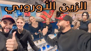 استكشاف عالم الموضة الراقيةالجميع يريد مرافقتي إلى المغرب Luxury women’s🇬🇧🇲🇦￼ [upl. by Nine]