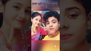 শফিক তুহিনা রীতি পল্লবী নিউ ভিডিও shortvideo love polligramtv sofikervideo [upl. by Rothschild]