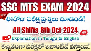 ssc mts exam review 2024 ssc mts exam analysis 2024 8th October 2024 ssc exam analysis 2024ssc gk [upl. by Stasny]