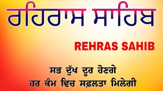 Rehras Sahib Path Fast [upl. by Rosalba]