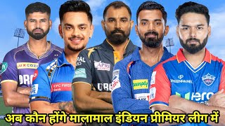 ipl reaction 2025 ipl reaction player list indian ipl vs pakistani psl ipl retention 2025 🔥🔥 [upl. by Bloem]