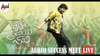 🔴 LIVE quotKrishnam Pranaya Sakhiquot Audio Success Meet Live  Golden ⭐Ganesh  Arjun Jana  anandaudio [upl. by Hewe238]