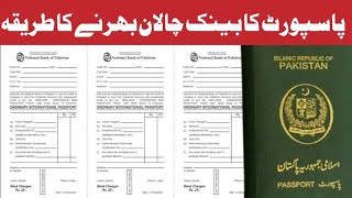 Passport Bank Challan Form  How to Fill National Bank Challan For Passport [upl. by Devonna]