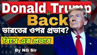 আমেরিকায় ট্রাম্পের জয়  ভারত বাংলাদেশ ও সম্পূর্ণ বিশ্বে এর প্রভাব  International Relations UPSC [upl. by Lletnahc653]