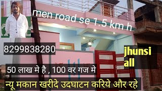 new makan men road ke pas koi bikau hai jhunsi allahabad me [upl. by Genevra466]