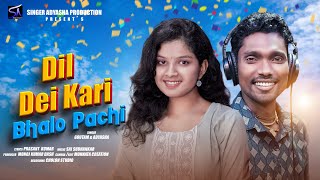 DIL DEI KARI BHALO PACHI  NEW HIT KUDMALI JHUMAR SONG  ADYASHA amp GOUTAM  JHUMAR HIT DJ SONG [upl. by Etnaik]