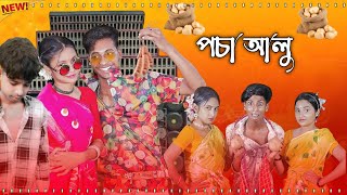 পচা আলু 🥔 Pocha Alu  Sofik Song Dj Probir mixing sofik cristianoronaldo mrbeast MrIndianHacker [upl. by Carlyn881]