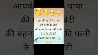 है किसी के दाम में जो इसका आंसवर बताएं🤣😂funny video shortvideo [upl. by Richia]