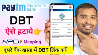 Paytm payment bank dbt remove kaise kare  paytm bank se dbt kaise hataye  online dbt link in bank [upl. by Ellehcirt]