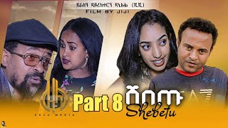 New Eritrean Sitcom Comedy Shebetu ሸበጡ Part 8  by Daniel Jiji  Zula Media 2022 End Off Season 1 [upl. by Enilkcaj347]