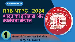 History of India amp Freedom Struggle  Target RRB SSC amp other exams  Competitive exams 2024 [upl. by Colfin]