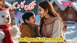 Pehli Jalan  Bachpan Ka December Episode 3  Urdu Hindi Novel [upl. by Jeb]