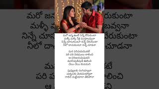 Puvvulaku Rangeyala love song shorts telugu trending ytshorts youtubeshorts [upl. by Dearr]