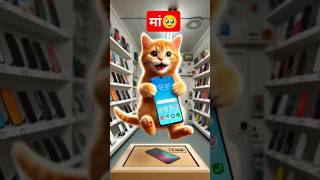 Cat kitten Broken Phone 🙀 Catsoftiktok CatLovers cat cute FunnyCats catcartoon fyp [upl. by Nancy]