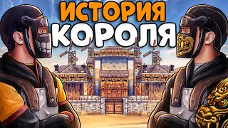 ИСТОРИЯ КОРОЛЯ ПОСТРОИЛ КРЕПОСТЬ и НАНЯЛ РЫЦАРЕЙ на РЕЙД СВОИХ ВРАГОВ CheZee Rust  Раст [upl. by Bethany960]