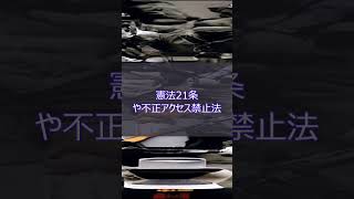 「政府の怠慢が原因」サイバー法案が年内見送りへ。岸田から石破へ首相が交代したことで設計議論が停滞してしまう [upl. by Secnarf291]