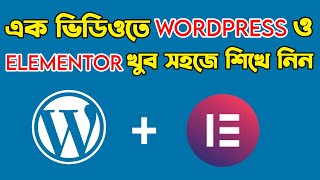 WordPress Bangla Tutorial for Beginners Elementor 2024 Make a WordPress Website Full Course HEDTouch [upl. by Enitsirt755]