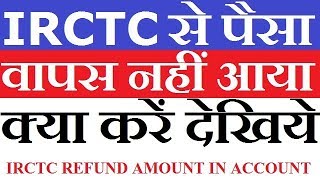 How To Claim Refund From IRCTC For Failed Transaction 2018 [upl. by Nyvlem]