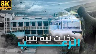 🚨تفرجت فلفيلم SIJJIN👀في ليل🌃داخل اكبر فندق مهجور🏢كيمارسو فيه سحر🫣 [upl. by Telrahc413]