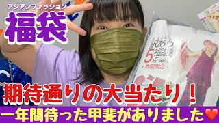 【福袋】1点約300円でこの内容！（アジアンファッション福袋）楽天市場大きいサイズ [upl. by Sheeree]