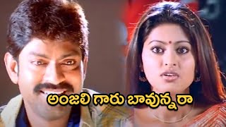 అంజలి గారు బాగున్నారా   Pandu Movie Jagapathi Babu amp Sneha Funny Scene  TFC Telugu Videos [upl. by Enrika478]