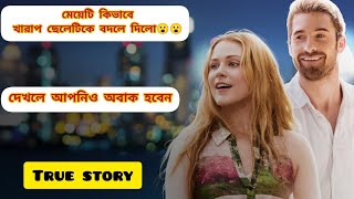 Barefoot 2014 Full Movie Explained In Bangla movie review movie explain in bangla [upl. by Ahsenwahs]