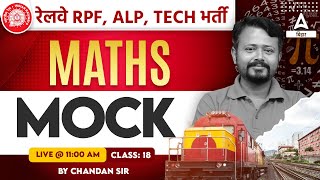 RPF Maths Class 2024  RRB Technician Maths Previous Year Question By Chandan Sir 17 [upl. by Sufur]