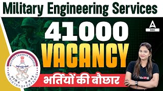 41000 Vacancy in Military Engineering Services  MES Recruitment 2023  Full Details [upl. by Treva340]