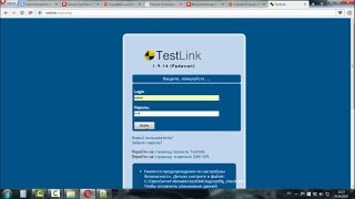 Видео 27 Как установить Testlink [upl. by Hafirahs836]